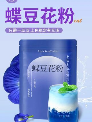 韬韬推荐 蝶豆花粉果蔬粉草莓南瓜蔬菜可可抹茶粉色素紫薯果味粉#蝶豆花粉 #蝶豆花 #无限回购的宝藏单品 #标记万物 #好物推荐分享