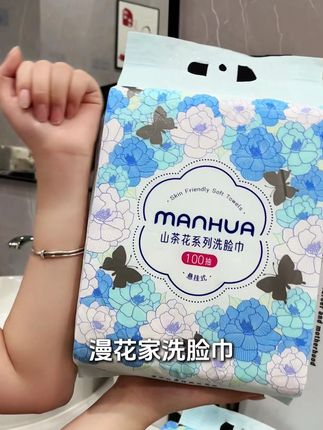 跪求姐妹别在囤杂牌洗脸巾,没用过漫花洗脸巾必后悔 #洗脸巾#洗脸巾推荐#一次性洗脸巾#好物推荐🔥