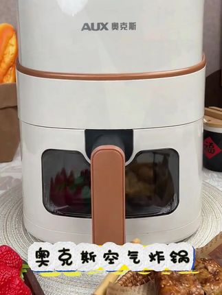 每天都要用的奥克斯#空气炸锅 带可视窗口,八 大预设菜单,在家轻松做美食#多功能空气炸锅 #空气炸锅 #厨房好物
