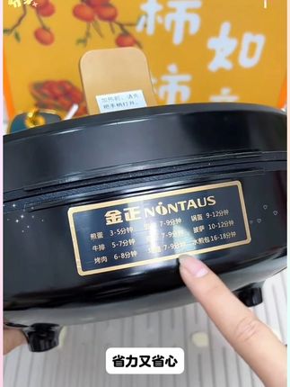 金正电饼铛旋钮调温双面加热加大加深多功能早餐烙饼电煎锅#厨房好物 #电饼铛