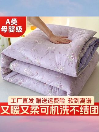 加厚保暖被子春秋款被冬被四季通用被芯学生宿舍家纺床上用品被褥#家纺床上用品 #被子 #被子推荐 #被芯 #被芯推荐