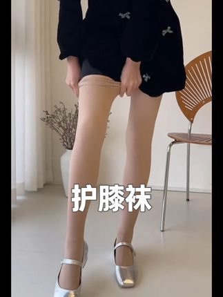降温就穿大腿袜吧,没有掉裆卡裆的尴尬,防风又保暖#秋冬穿搭 #显高显瘦显腿长 #护膝袜 #大腿袜 #光腿袜推荐