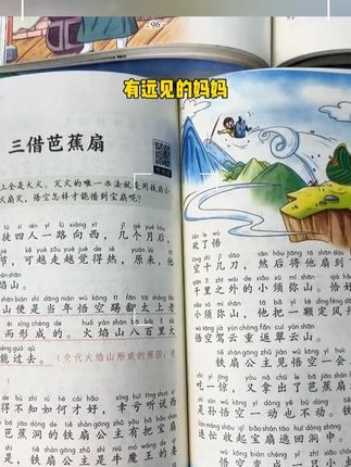 必读必考的#四大名著 ,小学生看不懂原著,不妨试试这套漫画版,大字带拼音,全彩图搭配,孩子爱看还看得懂。 #一年级