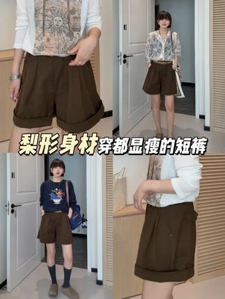 梨形天菜短裤❗这条美到跺 jiojio😭 #显瘦显高显腿长 #短裤 #梨形身材 #谁穿谁好看 #夏日搭配