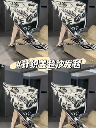 这个毯子真的被姐妹们问烦了!太舒服了# 沙发毯 # 空调毯 # 盖毯 # 四季通用沙发垫