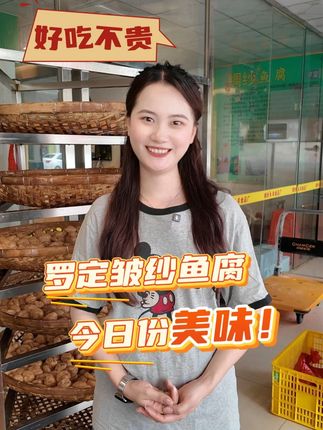 美食除了品质的坚持,还有美好珍贵的回忆#鱼腐 #老板娘日常 #美食