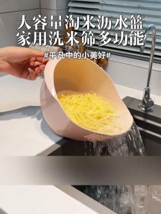 大容量淘米沥水篮家用洗米筛多功能厨房水果盆清洗蔬菜加厚洗菜盆 #洗菜盆 #洗米 #好物推荐