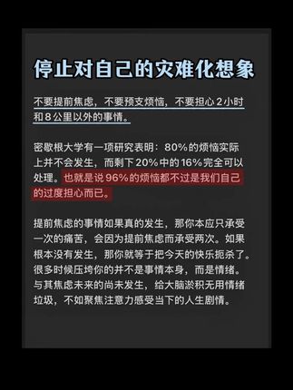 人生是用来体验的,不是用来演绎完美的,请放下焦虑,接受每一个阶段的自己#智慧人生#情绪管理#精神内耗#提升自己