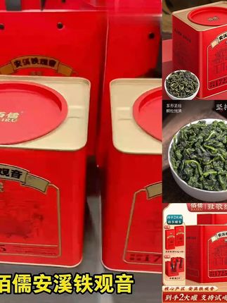 传统正味丨佰儒 特级新茶安溪铁观音 罐装350g*2罐
