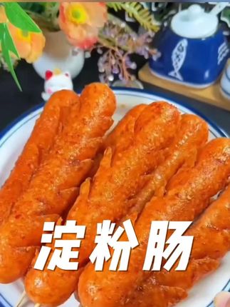 双润煎烤旺爆款煎烧烤油炸淀粉肠面肠烧烤肠香肠散装鲜嫩煎炸肠#烤肠 #零食推荐 #好吃到停不下来