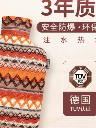 BYXAS/百赛施德国TUV认证热水袋注水暖水袋暖手宝保暖蜜鲁风情款#热水袋 #保暖好物 #德国认证 #蜜鲁风情 #暖手宝