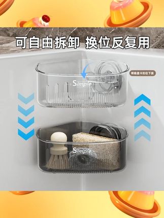 吸盘水槽转角置物架家用厨房多功能大容量置物架壁挂免打孔沥水篮#吸盘水槽置物架 #转角置物架 #水槽置物架 #壁挂置物架 #沥水篮