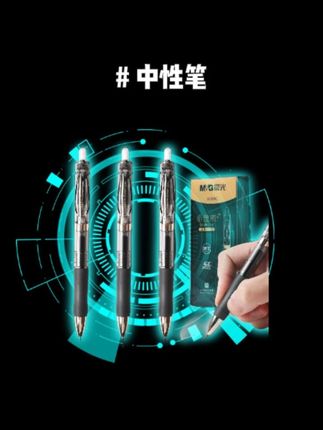 晨光K35小金戒中性笔学生用考试碳素黑色水性签字笔芯ST笔尖 #种草 #分享爱用物 #学生党好物推荐 #笔芯 #笔