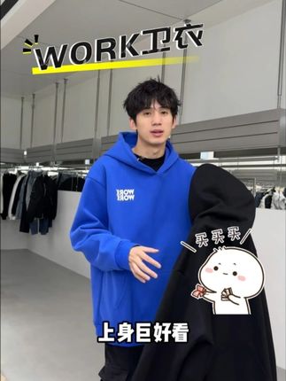 经典WORK连帽卫衣!显白又时尚,男生必入款! #卫衣推荐 #潮流穿搭 #男士穿搭