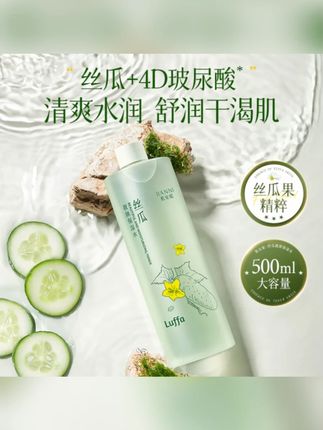 【专利工艺】丝瓜水 补水保湿控油收毛孔,可湿敷‘可调膜 #丝瓜水 #丝瓜水推荐 #保湿丝瓜水 #补水丝瓜水 #补水保湿