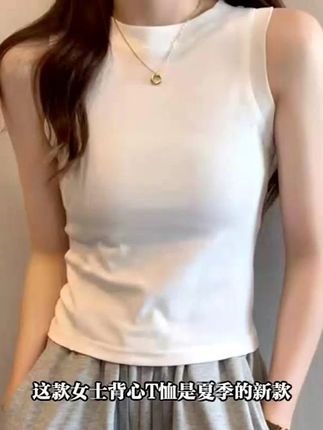 夏季新款莫代尔女装背心,修身显瘦西装内搭必备! #莫代尔背心 #西装内搭 #夏季女装 #修身打底衫 #新款T恤