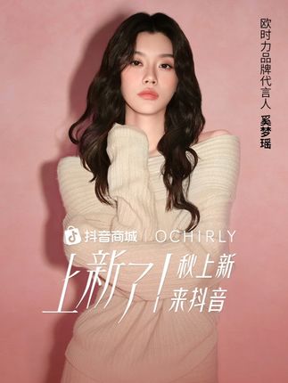 25 秋松弛感焊身上!欧时力澳进口羊毛 V 领毛衣,流光风显贵,商场同款度假穿绝了#OCHIRLY欧时力 #品牌女装 #显瘦遮肉 #基础款穿搭思路 #通勤搭配