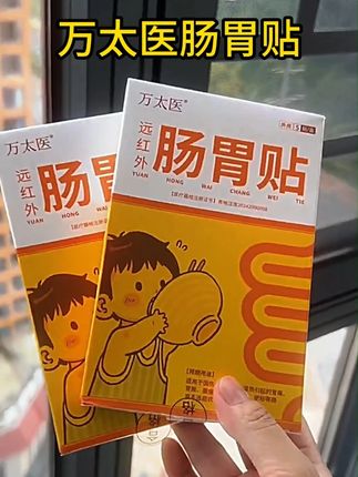 宝宝还会积食、厌食?快试试万太医肠胃贴,呵护孩子肠胃! #育儿经验分享 #带娃 #好好吃饭 #肠胃贴 #带娃知识