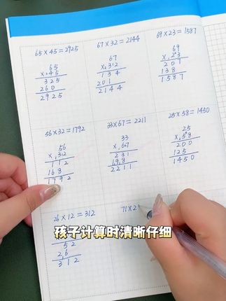 方格分区草稿本 分区设计不混乱,培养孩子计算的好习惯,减少计算过程中的失误#小学数学