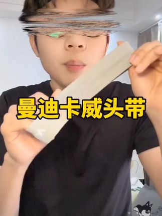 #头带 #超便宜超划算 #无限回购的宝藏单品 #头带  #超便宜超划算  #无限回购的宝藏单品