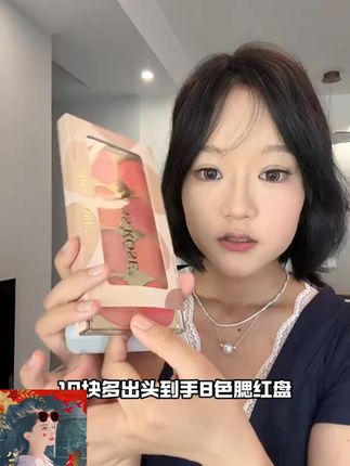 MISSROSE八色腮红盘淡妆必备修容胭脂眼影二合一自然显色新款学生
