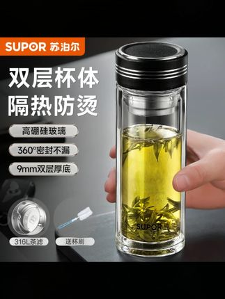 苏泊尔玻璃杯高硼硅玻璃耐热水杯家用男款双层茶水分离杯商务茶杯#苏泊尔水杯 #双层玻璃杯 #茶水分离杯 #家用茶杯 #商务水杯