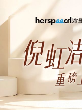 这条裤子告诉我们:舒服和好看可以兼得!告别软塌塌,穿出好曲线。#HerSpeech她语 #倪虹洁 #早秋高智感职场穿搭 #被秋日氛围感穿搭拿捏了 #普通女孩必看的不同裤型穿搭思路