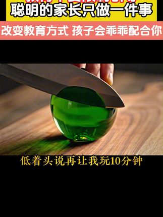 家长一定要读读这本《好好接孩子的话+父母越松弛孩子越强大》,学会育儿的正确方法,孩子会越来越感恩!#育儿  #家庭教育  #家长必读