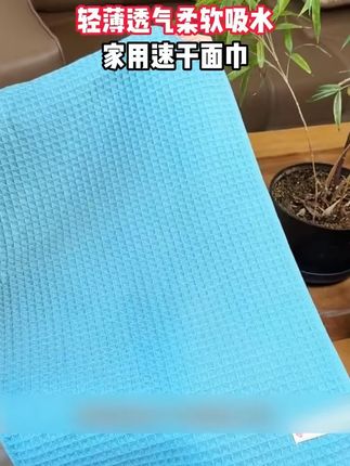 华夫饼吃过,但华夫格毛巾你肯定没用过!中空纱设计,轻薄透气速干,久用不易变黄发臭,夏天出汗也不怕!#毛巾  #柔软亲肤  #家居好物推荐