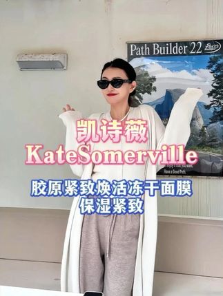 别再用几块钱一片的劣质面膜了,一片就让你扫除黑黄的kate女鬼面膜,逆袭前男友,夏季旅游晒黑必备#好物分享护肤 #无限回购的宝藏单品 #30岁的女人 #精致女人必备 #女人一定要活成自己喜欢的样子
