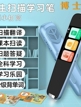#郝邵文推荐 博士笔新款点读笔英语点读词典笔智能翻译笔儿童扫读扫描学习翻译 #点读笔 #新款点读笔 #翻译笔 #智能翻译笔