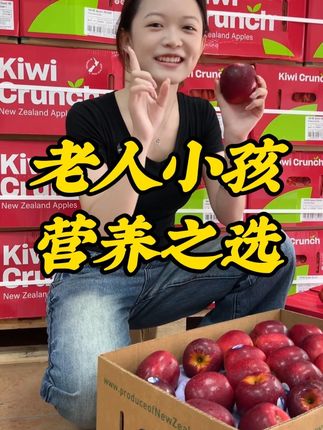 新西兰红玫瑰非常有苹果味,吃第一口就很惊艳 特别有苹果香味的新西兰红玫瑰苹果,自然生长可以带皮吃~#红玫瑰苹果 #丹烁苹果 #爱妃苹果 #进口苹果 #苹果礼盒