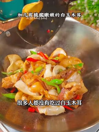 秋天到了,现在正是吃白玉木耳的好季节。很多人没吃过这种木耳 #白玉木耳 #立秋了照顾好自己 #农产品