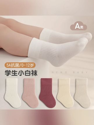 五朵棉儿童袜子春秋纯色婴儿宝宝可爱a类秋冬季新生儿白色透气#儿童袜子 #五朵棉 #春秋袜子 #透气袜子 #宝宝穿搭