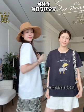 美亚恩NANA大码!【雨天小象】卡通休闲圆领宽松短袖T恤K0289 #夏日出游包显眼的 #微胖女孩夏天就要大胆穿 #小个子穿搭 #在抖音入手的好东西 #无限回购的宝藏单品