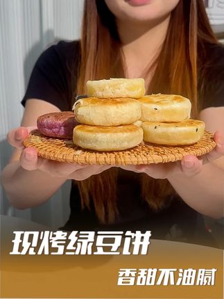 吃一次就忘不了的潮汕传统手工绿豆饼,每一块都很大,满满的绿豆香!#潮饼迹 #潮汕绿豆饼 #绿豆饼 #潮汕美食 #非遗传承