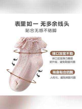 女童袜子纯色夏季薄款儿童女孩公主蕾丝春夏花边袜宝宝白色网眼袜#女童袜子 #夏季薄款 #蕾丝袜子 #白色网眼袜 #儿童时尚