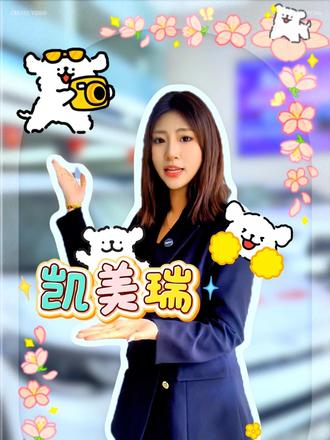 还纠结凯美瑞选哪个版本吗??我来告诉你!#广汽丰田#凯美瑞#油价#买车