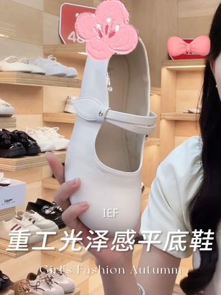 “(爱依服时尚女鞋)”#爱依服女鞋 #时尚单鞋#爱依服 #舒适平底鞋 #爆款热卖中 #一周穿搭不重样 1