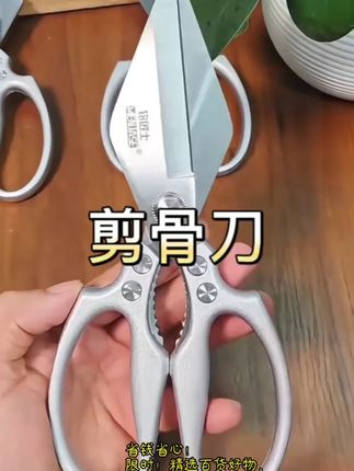 【同款高品质剪刀】**力大头剪加厚多功能剪鸡鸭鱼鹅等家用必备..#家用剪刀 #多功能剪刀 #大头剪 #厨房好物 #家居必备