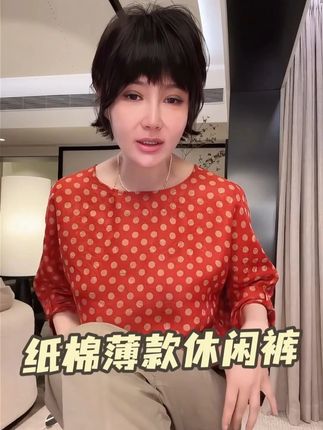 别看它脏脏的!这纸棉裤吸水工艺好,随便洗,薄又舒服,谁穿谁知道!#显瘦穿搭#品牌女装#夏季新款#面料柔软舒适