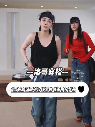 【时光蜕变】100棉蓝色脚口磨破设计复古时尚牛仔长裤 #洛哥 #牛仔裤 #品质女装 #显高显瘦显腿长 #穿出高级感