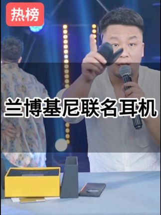 兰博基尼联名联名款DeepSeek 讯飞系翻译ai蓝牙耳机 #四川芬达 #兰博基尼 #耳机 #DeepSeek #蓝牙耳机