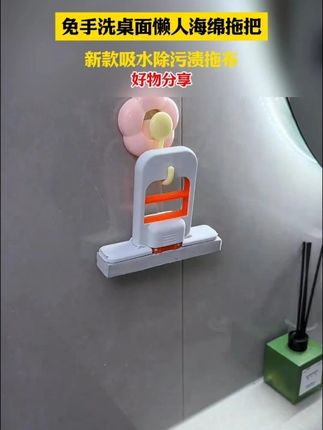【懒人迷你拖把】多功能桌面懒人迷你小拖把手持免手洗海绵吸水卫生间厨房胶棉替换#懒人拖把免手洗 #迷你小拖把 #家居清洁好物 #非常方便实用 #小东西大用处