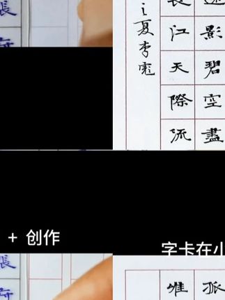 张玄墓志硬笔字帖魏碑张黑女小楷临摹字卡秀丽笔零距离练字神器 #书法练习 #硬笔书法 #魏碑临摹 #小楷字帖 #书法入门 张玄墓志硬笔透明字卡,精选魏碑经典《张黑女》字体设计,近距离临摹更精准。透明材质方便对照练习,适合秀丽笔小楷书写训练。高清印刷还原原碑神韵,帮助掌握魏碑笔法精髓。从基础笔画到完整字形,循序渐进提升书法水平。无论是书法爱好者还是专业练习,都能获得良好的临写体验。便携设计,随时随地享受书写乐趣。