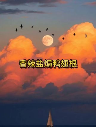 薅到一个鸭小腿的大羊毛!到手18包!肉质紧实有嚼劲,越嚼越香!#鸭小腿 #鸭腿 #妈呀太香了 #解馋 #哇又便宜又好吃 #抖音美好丰收节 #在抖音入手的好东西 #无限回购的宝藏单品