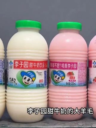 李子园甜牛奶满满一大箱10瓶才这价,还有五种口味可以选择 #好喝不贵 #李子园 #谁懂啊真的很好喝 #仙女都在喝什么 #超便宜超划算