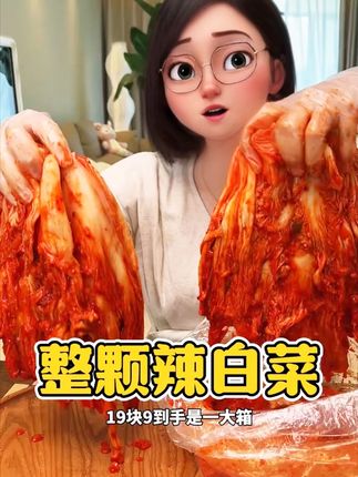 韩式泡菜韩国泡菜辣白菜正宗朝鲜族袋装下饭小咸菜酱菜开胃菜#韩式泡菜 #辣白菜 #下饭小菜 #开胃菜 #朝鲜族风味