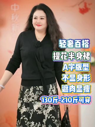 月伴夫人 ▏ 大码复古提花大摆量百搭半身裙#大码女装 #大码半身裙 #百搭半身裙 #秋冬穿搭 #月伴夫人