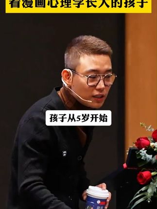 每个家庭都应有这本儿童漫画心理学,正面引导解决孩子心理问题,为孩子成长保驾护航#儿童心理 #童书推荐 #育儿 !